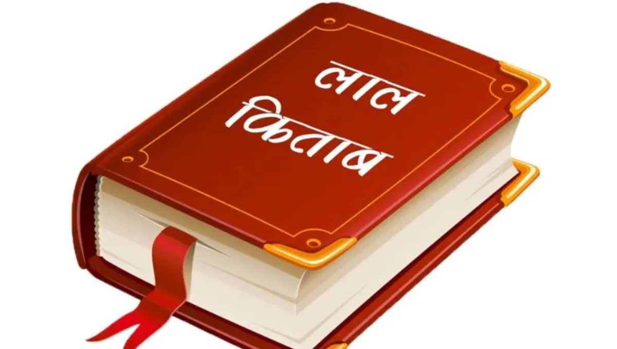 Lal Kitab English Version PDF Download Free Lal Kitab English Version PDF Download Free