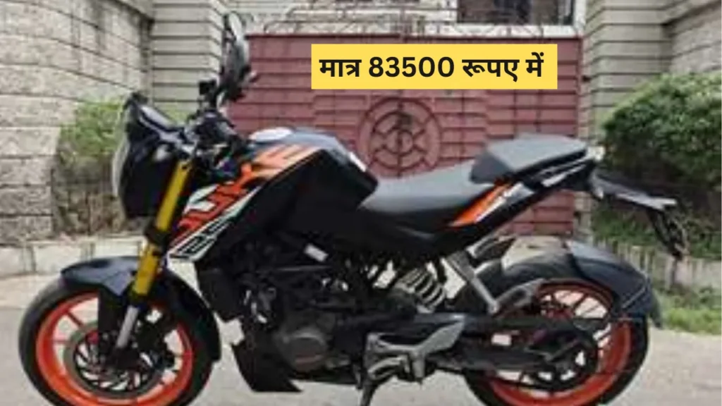 Chapari Bike : छपरी स्टाइल बाइक KTM को 13000 में खरीदने का सुनहरा मौका ! 1 Chapari Bike छपरी स्टाइल बाइक KTM को 13000 में खरीदने का सुनहरा मौका !