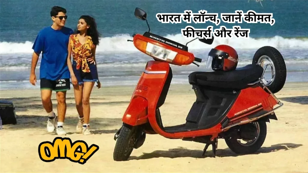 Kinetic DX Electric Scooter