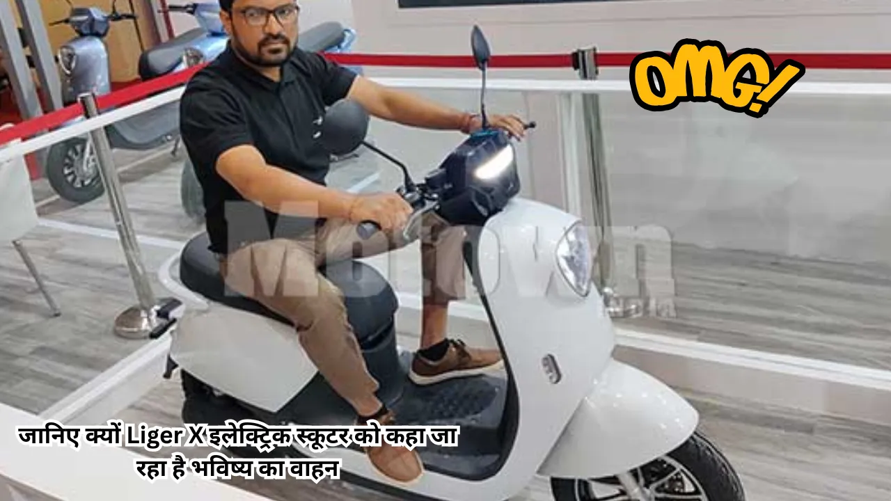 Liger X Electric Scooter Liger X launch date in India