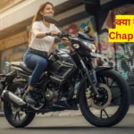 TVS Raider Chapri Bike
