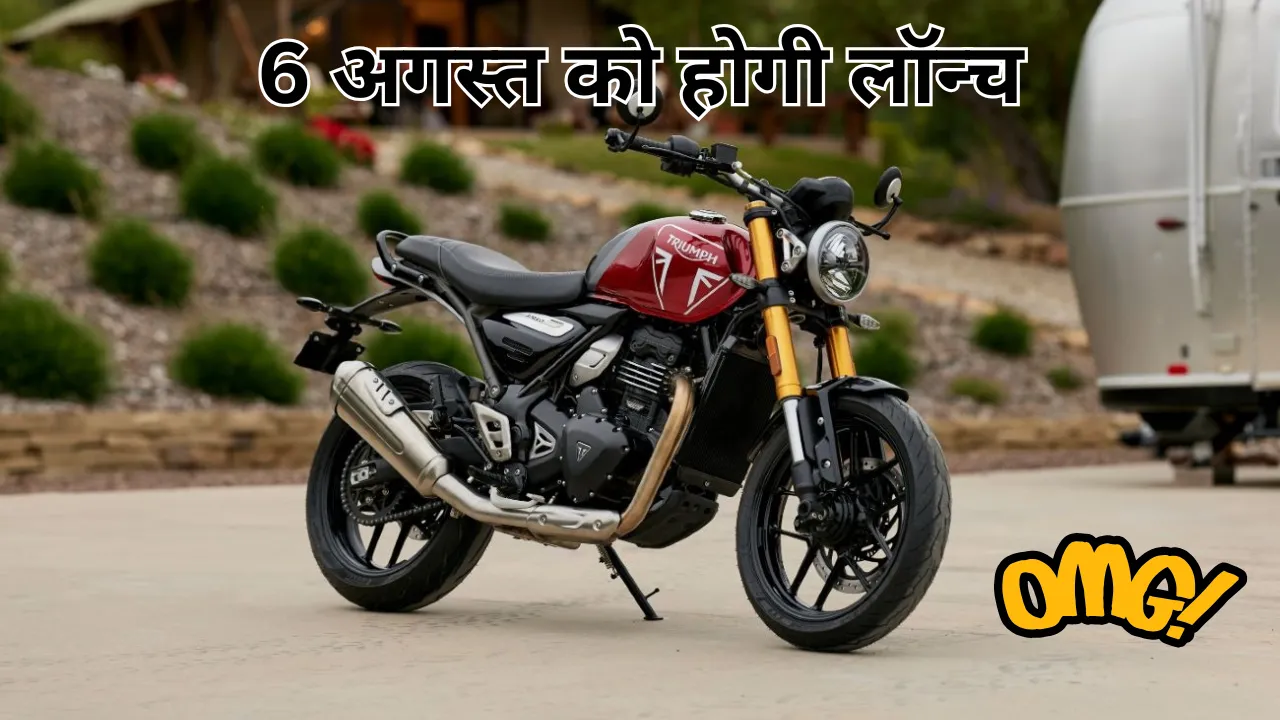 Royal Enfield को टक्कर देने आ रही है Triumph Thruxton 400 लॉन्च डेट, लुक्स और उम्मीदें