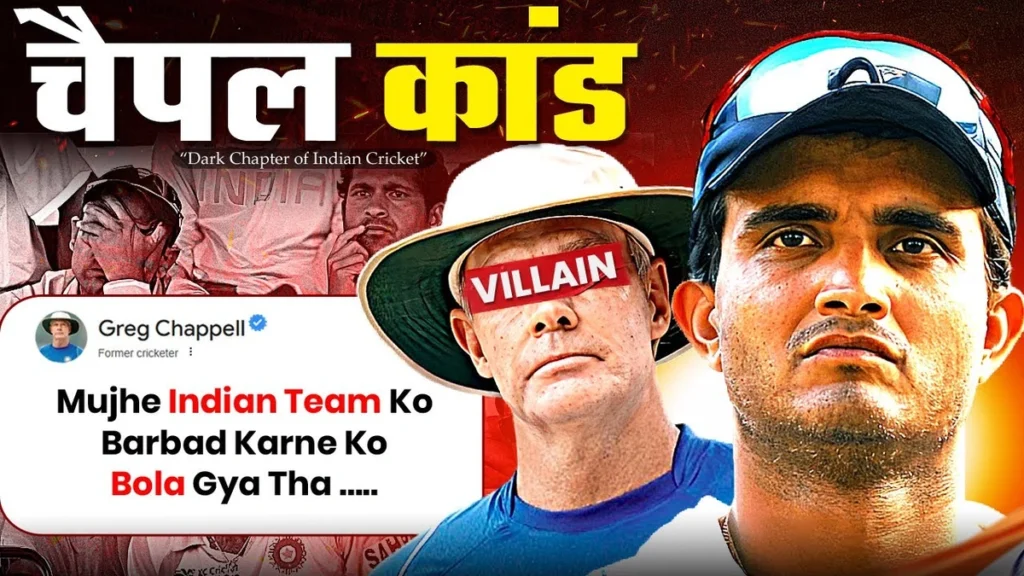 Ganguly-Chappell feud