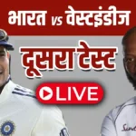 India vs West Indies