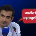 Gautam Gambhir