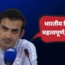 Gautam Gambhir
